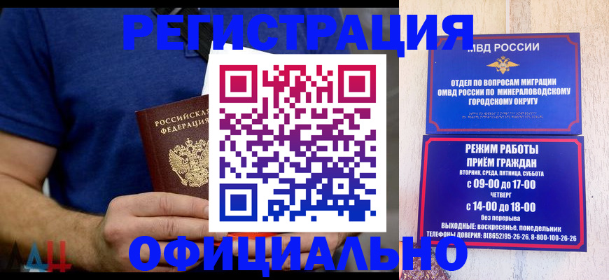 временная регистрация гарантия в Якутске