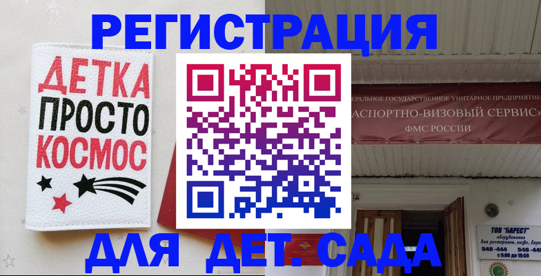 временная регистрация надежно в Якутске