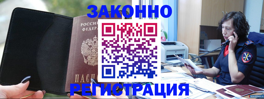 регистрация для школы в Якутске