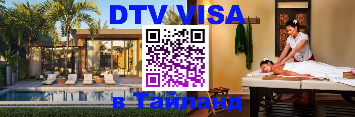 Сколько стоит DTV виза — актуальные цены, оформление даже без документов - Якутск 